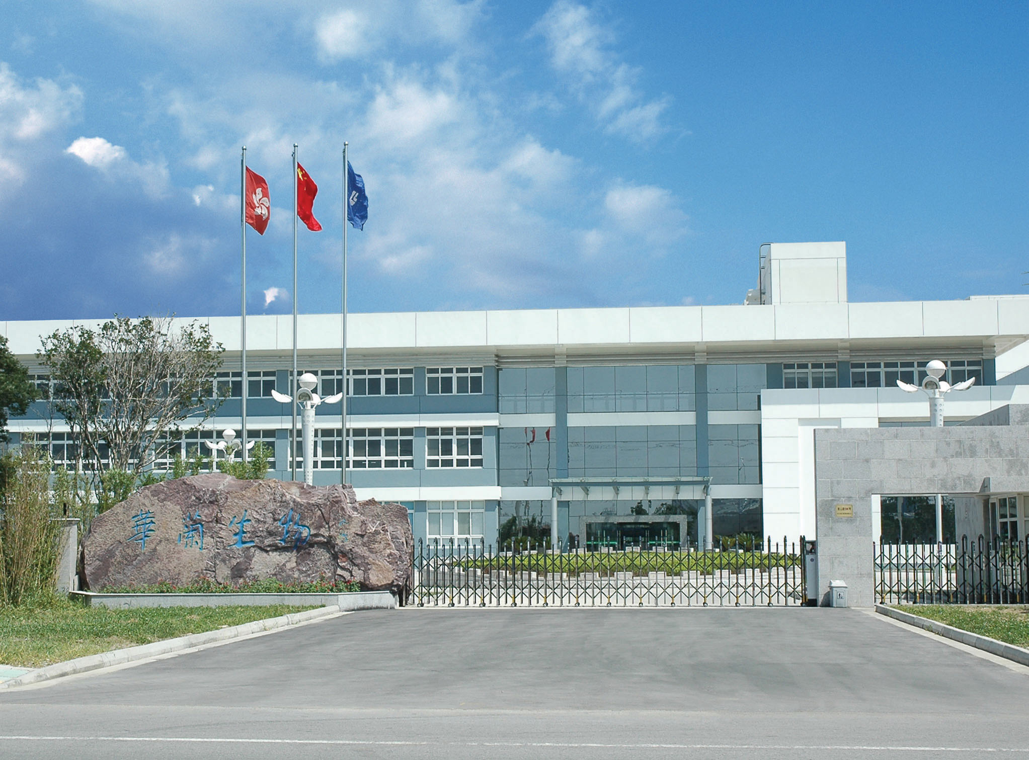 龙8唯一官网生物工程（苏州）有限公司